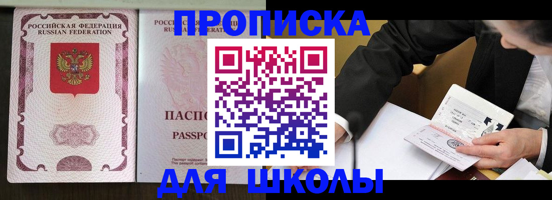 где прописаться в Самаре