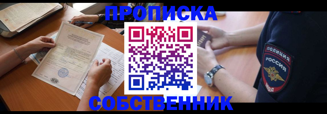 временная регистрация поиск в Самаре