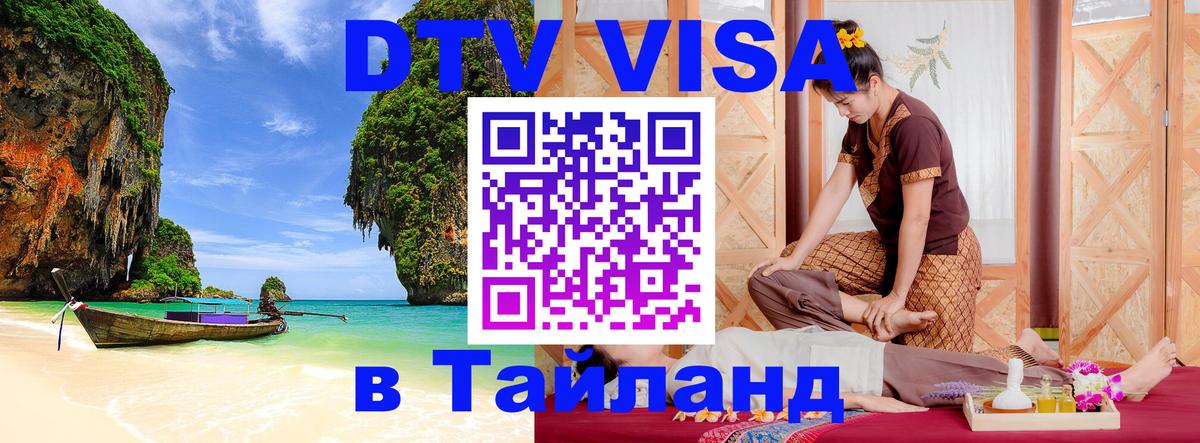 Сколько стоит DTV виза — актуальные цены, оформление даже без документов - Самара  03.10.2025 